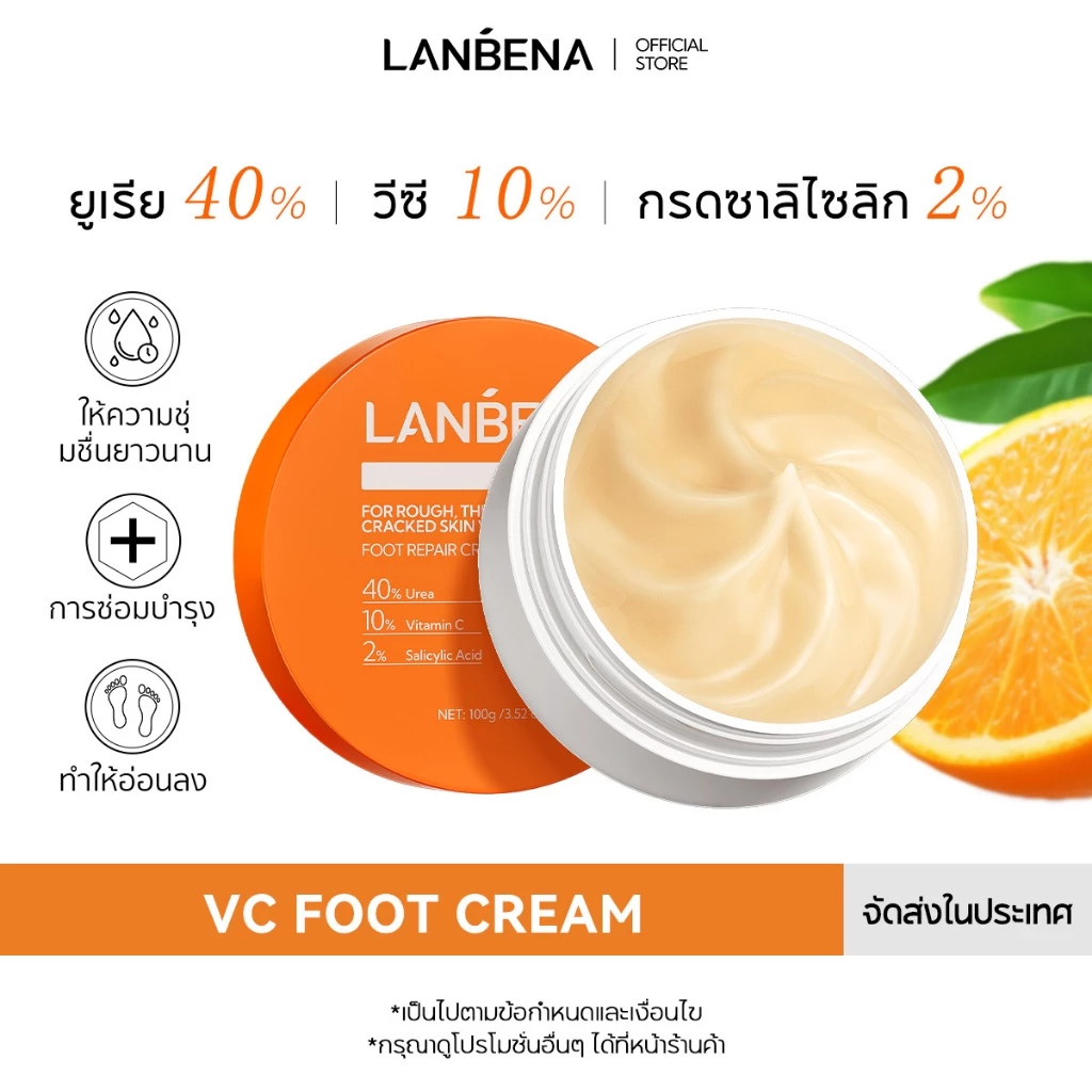 LANBENA ครีมทาเท้า ครีมวิตามินซี ครีมแก้เท้าแตกเร่งด่วน บำรุงเท้าแตกแห้ง ลอกเท้าด้าน ซ่อมแซมผิวลึก มอยส์เจอไรเซอร์ ฟื้นฟ