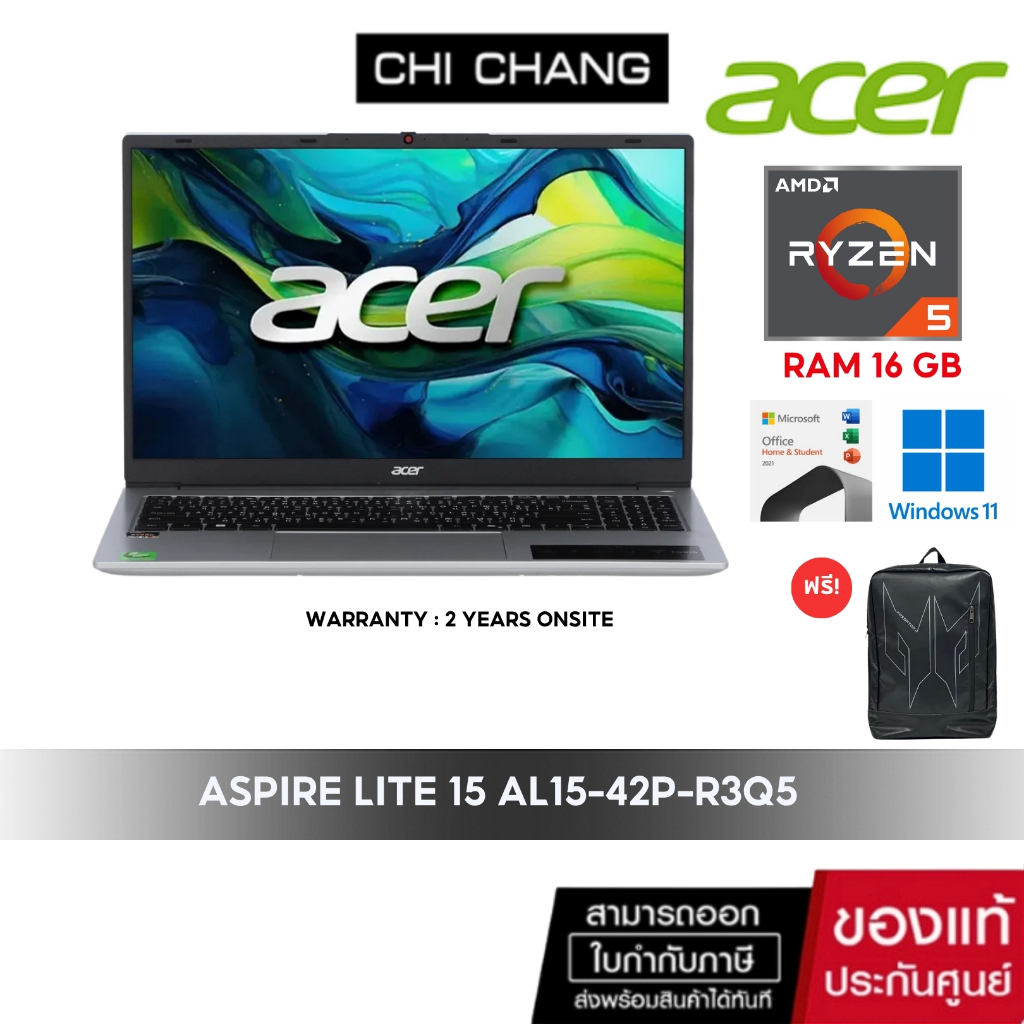 ACER ASPIRE LITE AL15-42P-R3Q5 # NX.D34ST.001 /AMD Ryzen 5 7430U/RAM 16 GB/ประกัน 2ปีOnsite