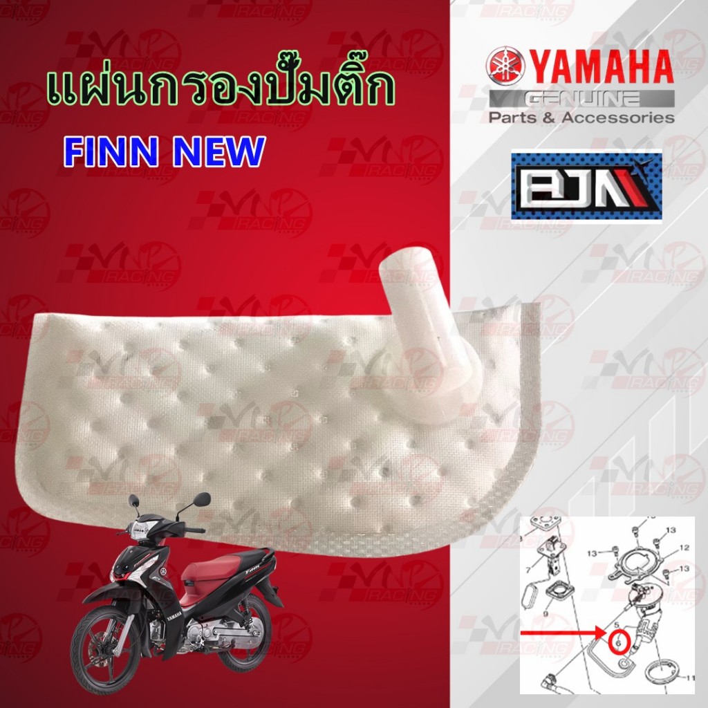 [BJN บีเจเอ็น] G26015 แผ่นกรองปั๊มติ๊ก FINN NEW /JUPITER RC / SPARK LX รหัส 1DY-E3915-00