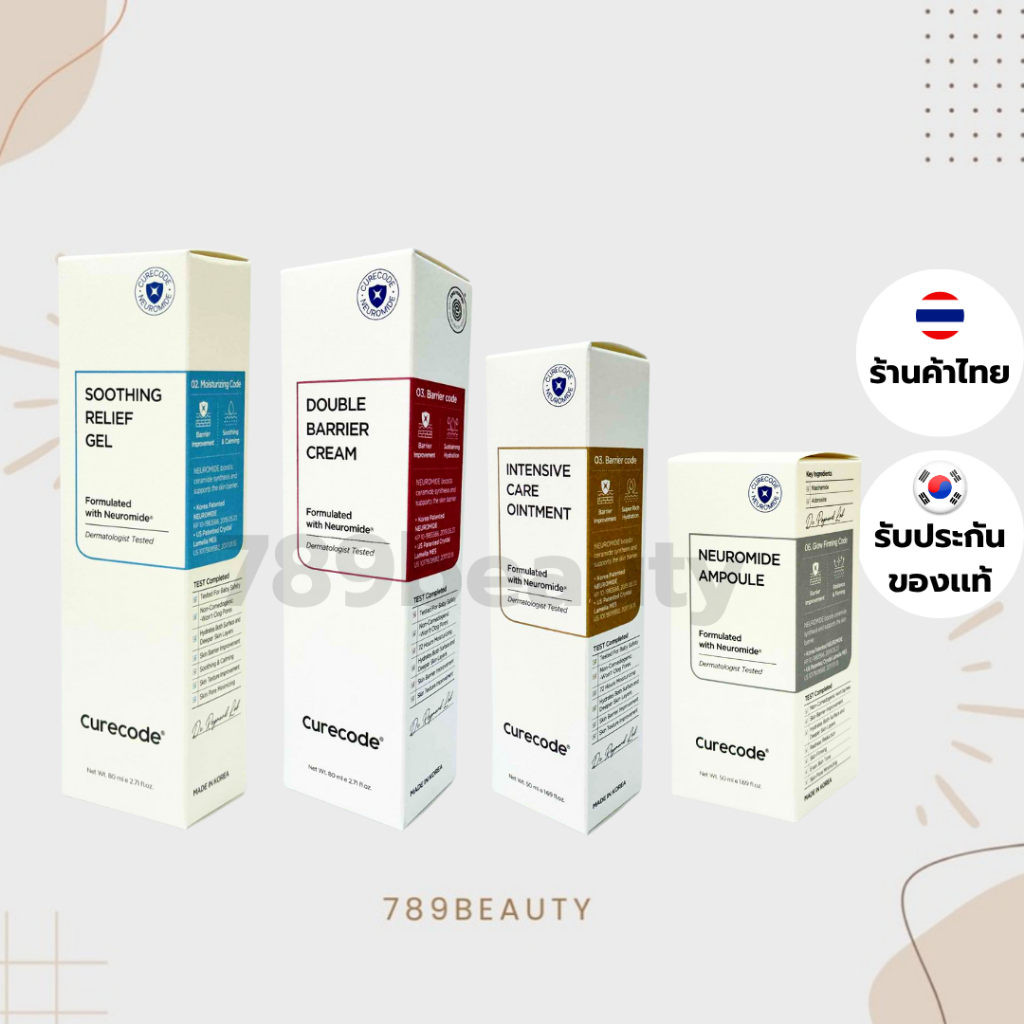 แพ็คเกจเกาหลี อ่านก่อนสั่ง CURECODE Double Barrier Cream / Intensive Care Ointment/Neuromide Ampoule/Soothing relief gel
