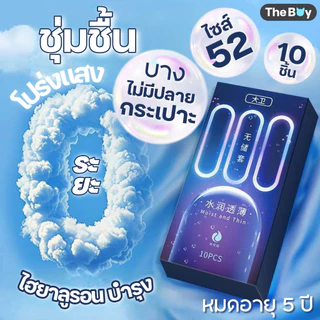 David 000 รวม ถุงยางไร้ปลายกระเปาะ บางกว่า 001 เพิ่มไฮยาลูรอน บำรุง ชุ่มชื้น ไซส์ 52±2 มม.