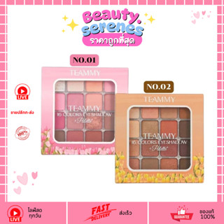 TE901 Teammy 16 Colors Eyeshadow Palette อายแแชโดว์ 16 สี เน…