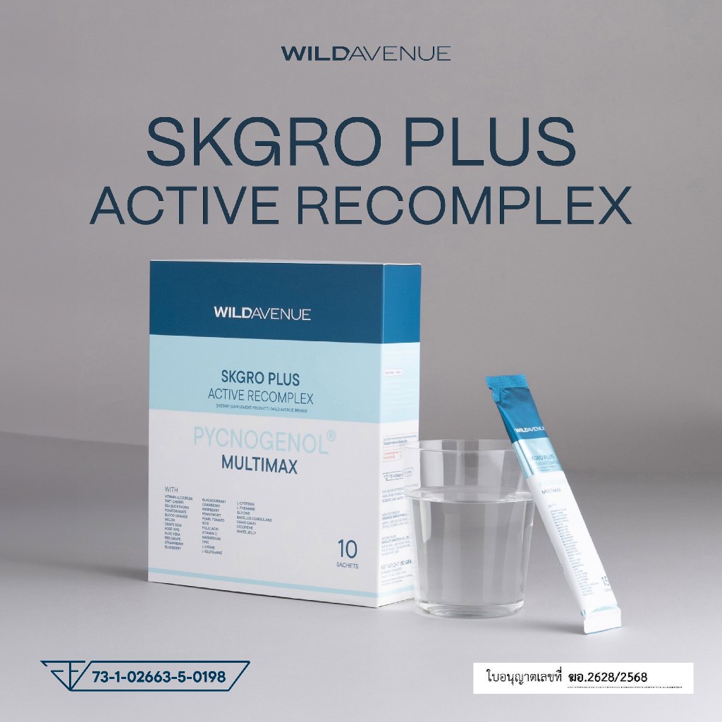 WILD AVENUE : SKGRO PLUS ACTIVE RECOMPLEX