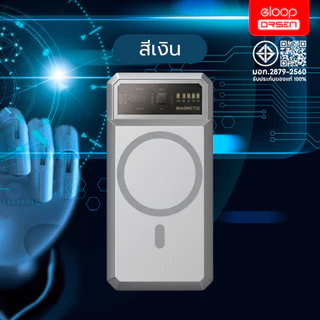 Eloop EW55 แบตสำรอง 20000mAh PD 20W Power Bank ชาร์จไร้สาย Wireless MagCharge Magnetic ของแท้100%