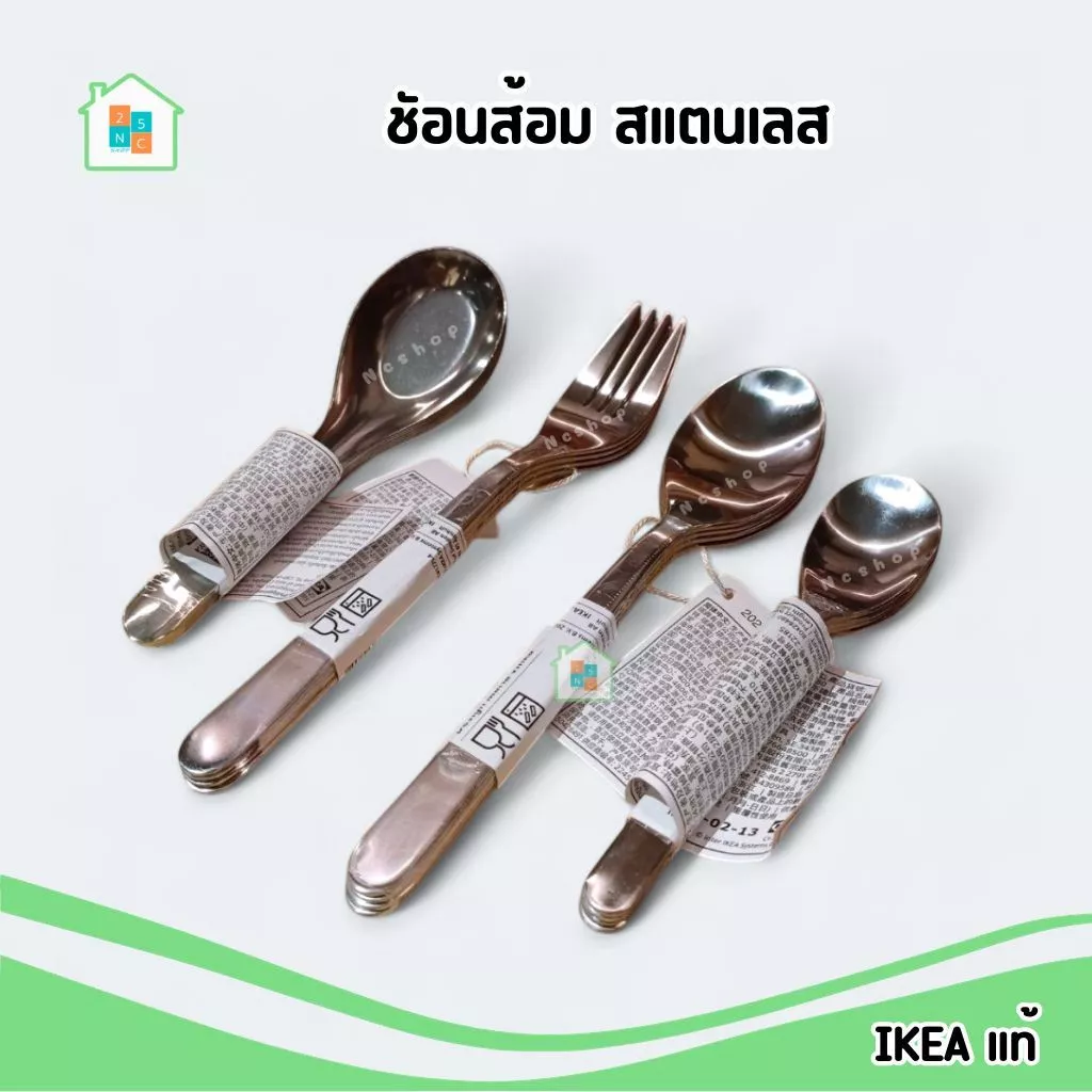 IKEA [พร้อมส่ง] ช้อน ส้อม ช้อนชา สแตนเลส งานหนา แพ็ค 4 ชิ้น Stainless Steel Cutlery Set รุ่น FÖRNUFT อิเกีย แท้