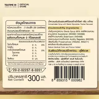 TeaTime ทีทาม ไซรัปคีโต ไซรัปหญ้าหวาน 0 kcal กลิ่น ชาไทย