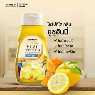 TeaTime ทีทาม ไซรัปคีโต ไซรัปหญ้าหวาน 0 kcal กลิ่น ยูซุฮันนี่