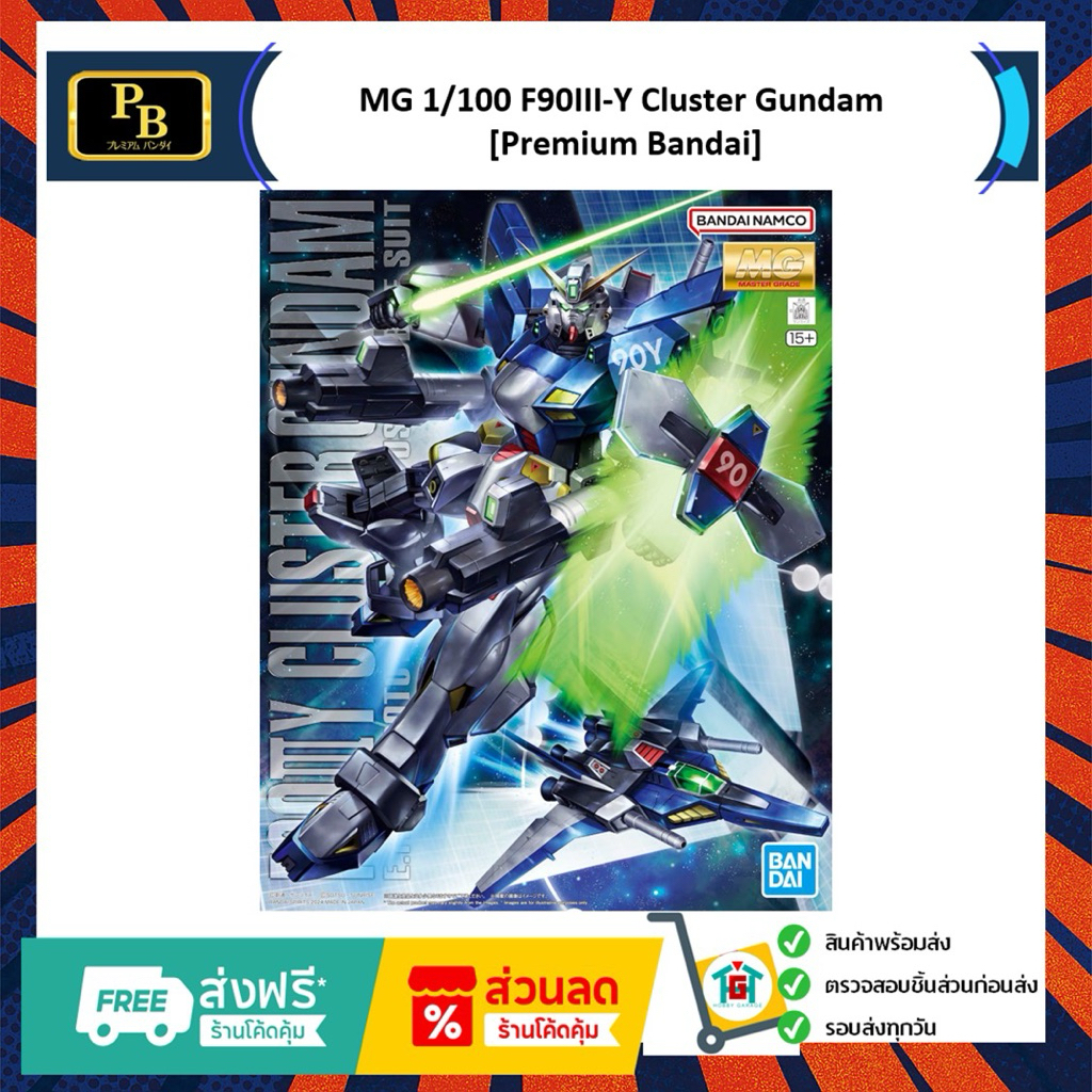 MG 1/100 F90III-Y Cluster Gundam [Premium Bandai]