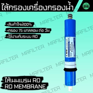 เครื่องกรองน้ำดื่ม RO ใช้กับไส้กรอง 10 นิ้ว Reverse Osmosis System 10 inches Filter Water Filter กรองน้ำ