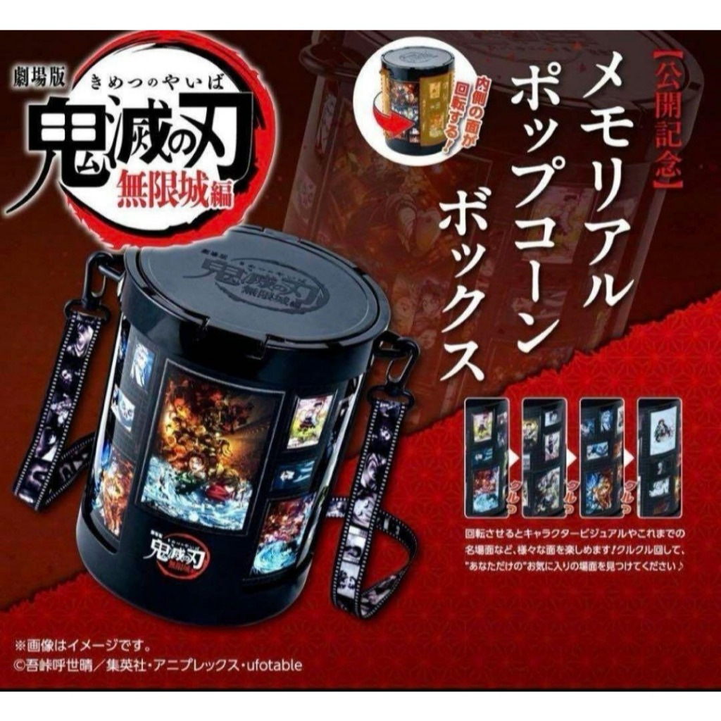 Demon Slayer Kimetsu no Yaiba Popcorn Bucket The Movie Infinity Castle Arc　【Direct from Japan】