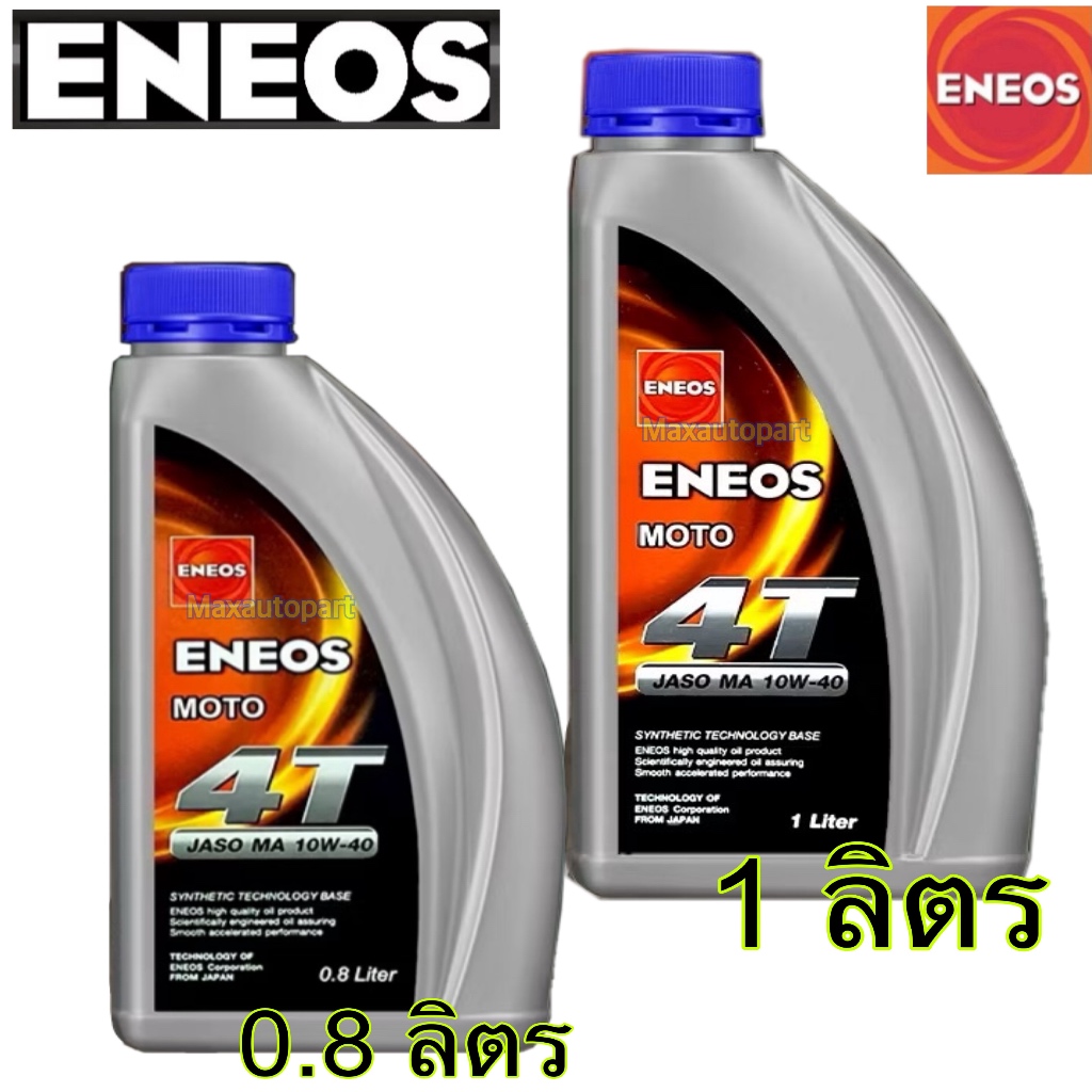 ENEOS MOTO 4T ฝาน้ำเงิน SAE 10W40 1L 0.8L น้ำมันเครื่อง เทคโนโลยีสังเคราะห์ รถจักรยานยนต์ 4 จังหวะ