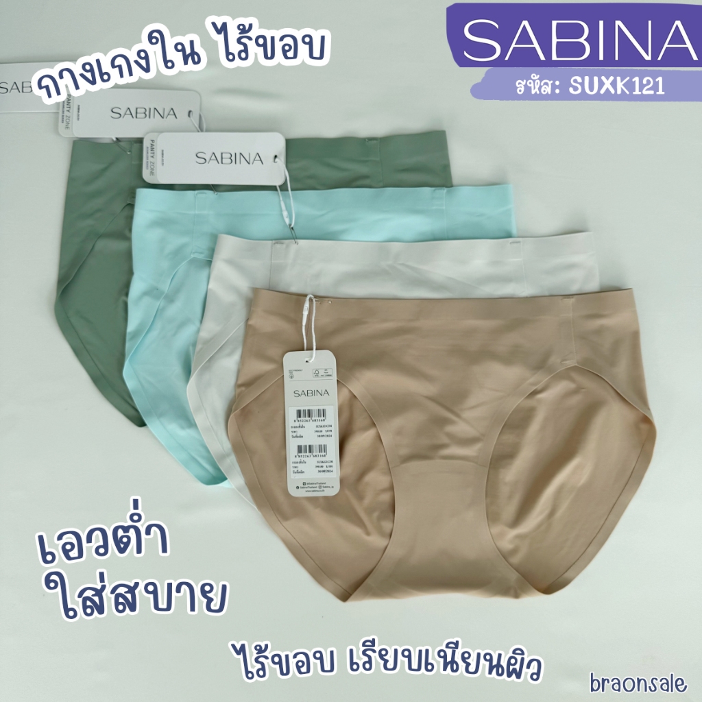 Sabina ซาบีน่า กางเกงชั้นใน Seamless Fit (ทรง Bikini) รุ่น Soft Collection รหัส SUXK121CD สีเนื้อเข้ม SUXK121BK สีดำ
