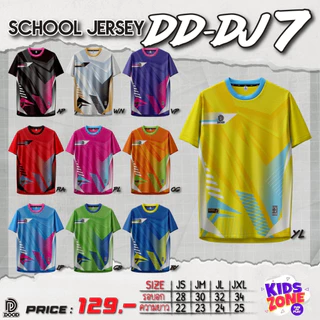 เสื้อกีฬา เสื้อบอล DD-D7