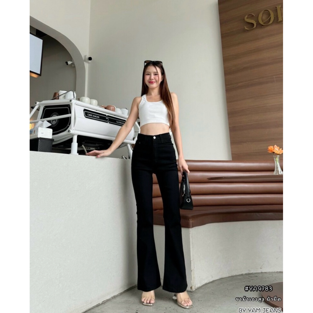 กางเกงยีนส์ขาม้าสีดำ ผ้ายืด เอวสูง เก็บพุง เก็บสะโพก ใส่ทำงานได้ ใส่เที่ยวได้