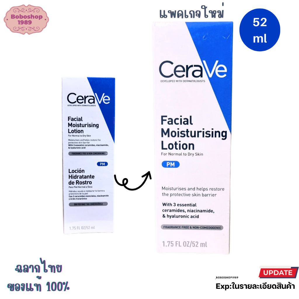 CERAVE Facial Moisturizing Lotion เซราวี โลชั่น บำรุงผิวหน้า 52 ml. PM ของแท้