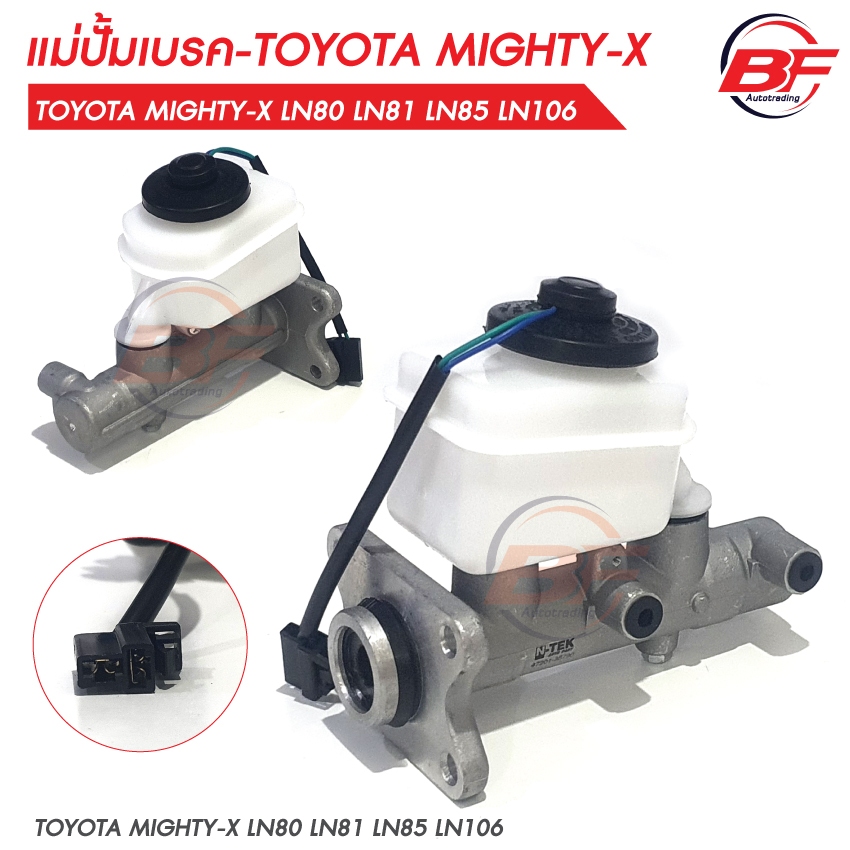 แม่ปั้มเบรค ไมตี้เอ็กซ์  TOYOTA MIGHTY-X LN80 LN81 LN85 LN106 47201-35790