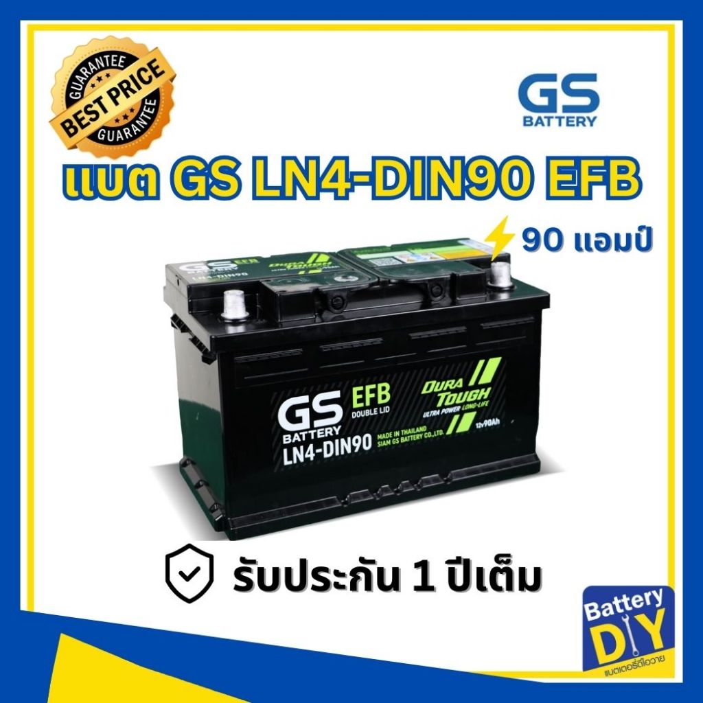 แบตเตอรี่รถยนต์ (น้ำ) GS 90 แอมป์ รุ่น LN4-DIN90 DL EFB สำหรับ รถเก๋ง