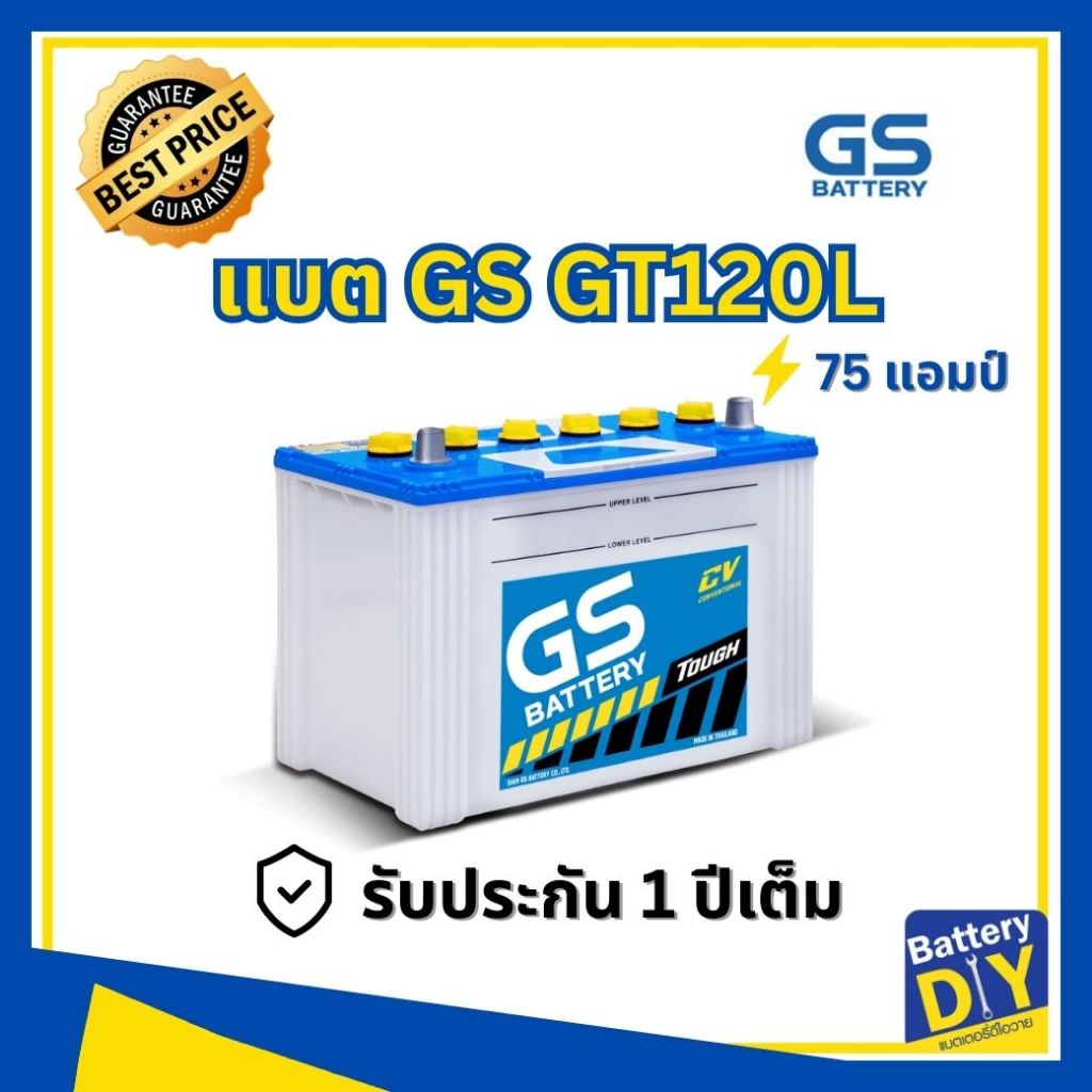 แบตเตอรี่รถยนต์ (น้ำ) GS 75 แอมป์ รุ่น GT120L สำหรับ รถกระบะ