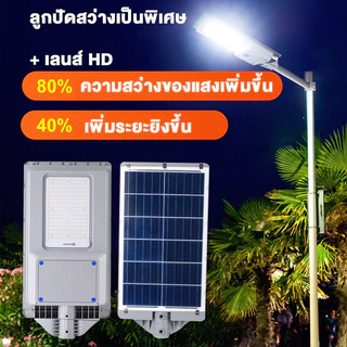 【รับประกัน30ปี】ไฟถนนโซล่าเซลล์ 45000000W โซล่าเซลล์ ไฟโซล่าเซลล์ Solar Light ไฟแสงอาทิตย์ โระบบเซ็นเซอร์ตรวจจับร่างกาย