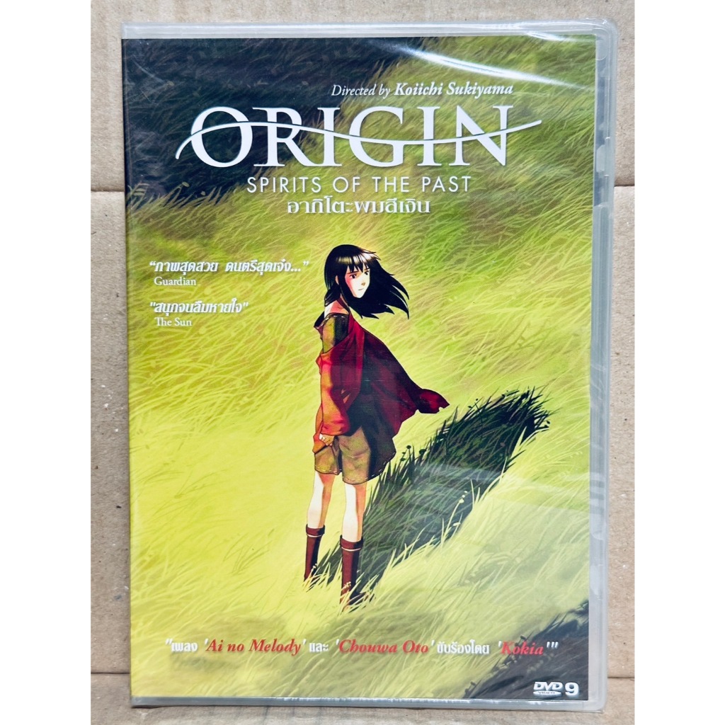 DVD : Origin: Spirits of the Past (2006) อากิโตะผมสีเงิน " A Film by Koiichi Sukiyama "