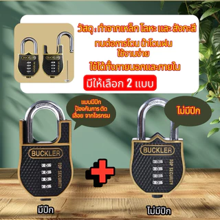 🔥 พร้อมส่งในไทย 🔥🇹🇭กุญแจรหัส กุญแจล๊อครหัส 4 หลัก 63มม ล็อคดิจิตอล แม่กุญแจ กุญแจล็อคบ้าน กันน้ำ ล็อคกันขโมย ภายนอกภายใน