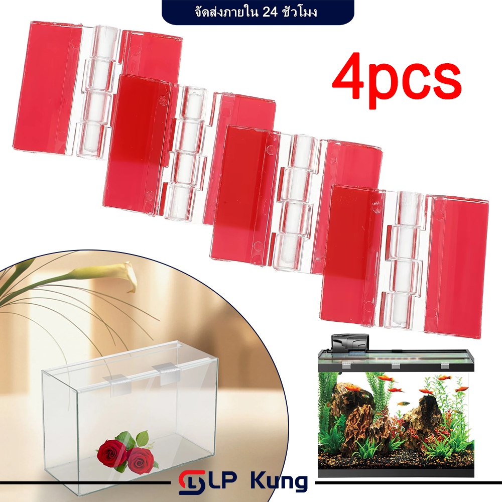 [ราคาต่อ 4 ชิ้น]บานพับ มือจับเปิดบานประตู มีกาวสองหน้าในตัว  บานพับพลาสติกใส กาวในตัว ทนทาน สําหรับเฟอร์นิเจอร์