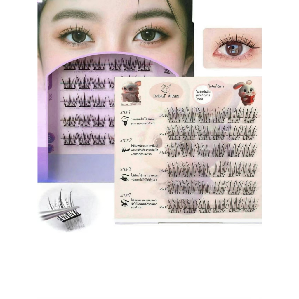 GOAYANG ขนตาปลอมแบบมีกาวในตัวช่วยให้ดวงตาของคุณเปล่งประกาย