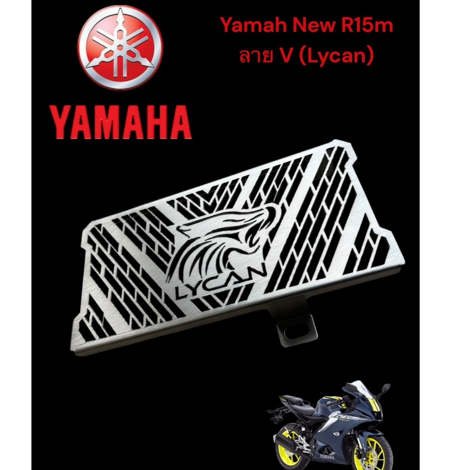 การ์ดหม้อน้ำ new r15 M 2022-2025 ลาย V ( new r15 M)🏷️F🏷️