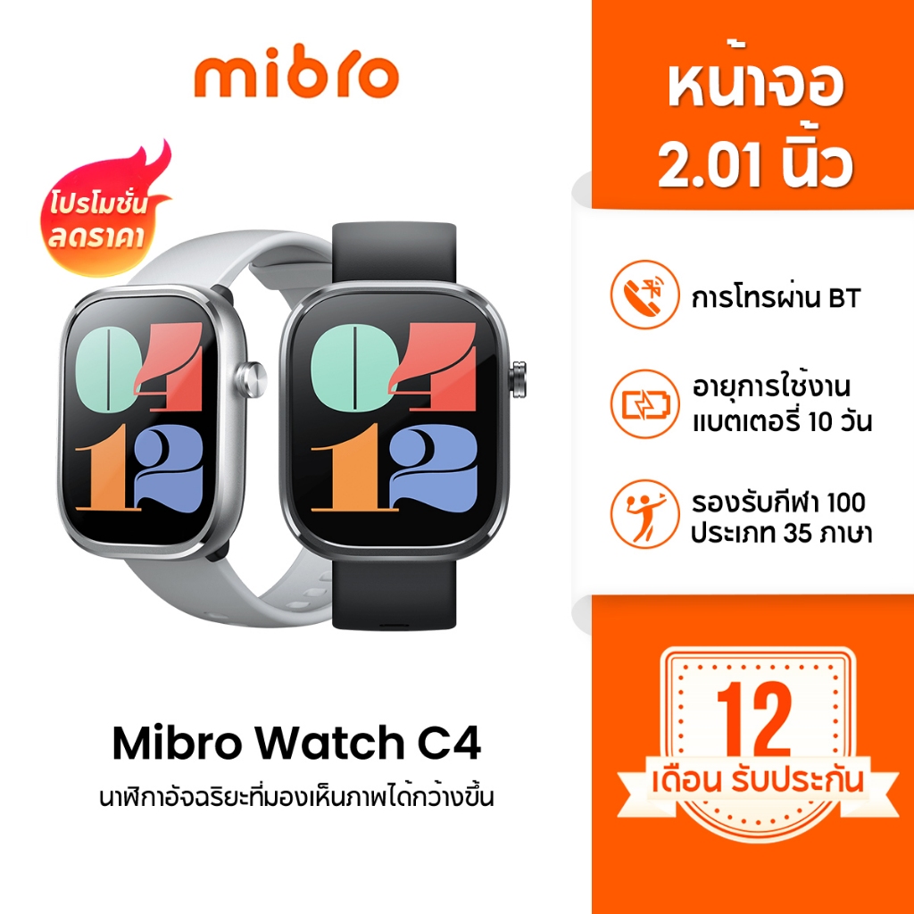 Mibro Watch C4 สมาร์ทวอทช์ โทรได้ วัสดุโลหะ กันน้ำ 2ATM ลื่นไหล 60Hz หน้าจอใหญ่ 2.01 นิ้ว -12M