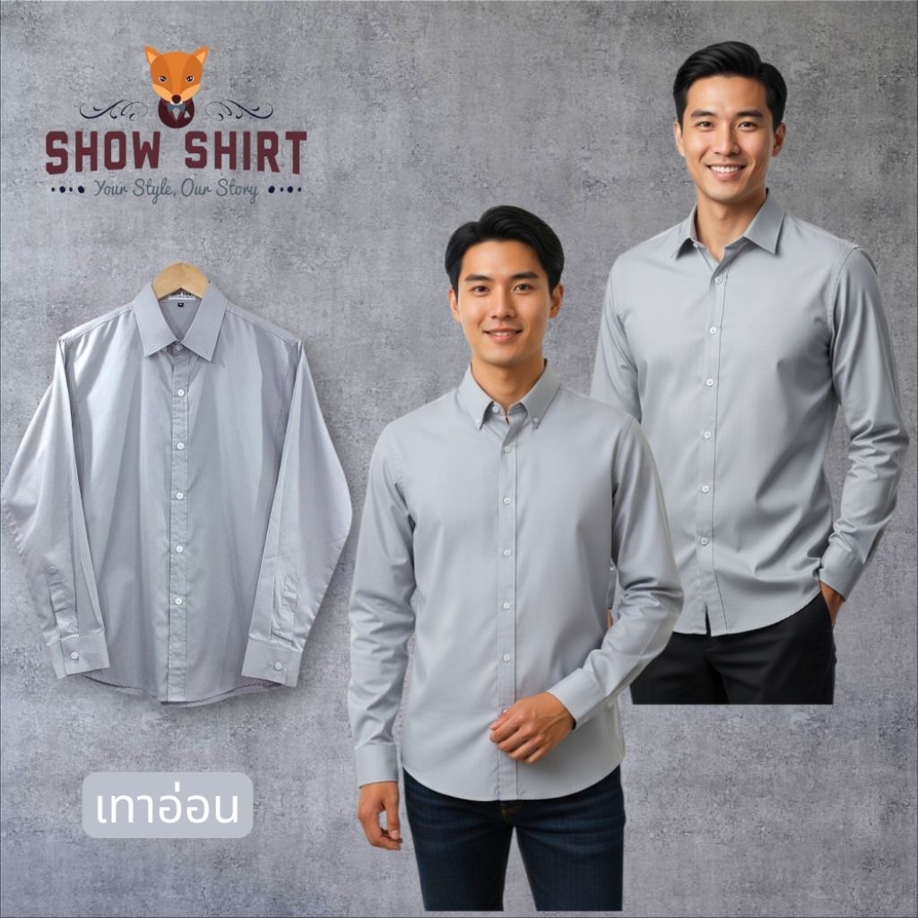 เสื้อเชิ้ตแขนยาว คอปก สีเทาอ่อน ผ้า cotton comb twill ไซต์ S - 4XL