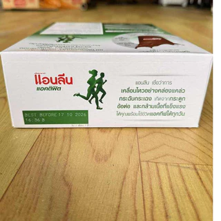 แอนลีน แอคติฟิต 3 ขนาด 750กรัม_รสช็อคโกแลต ,รสจืด+กระเป๋าช้อปปิ้ง1ใบ