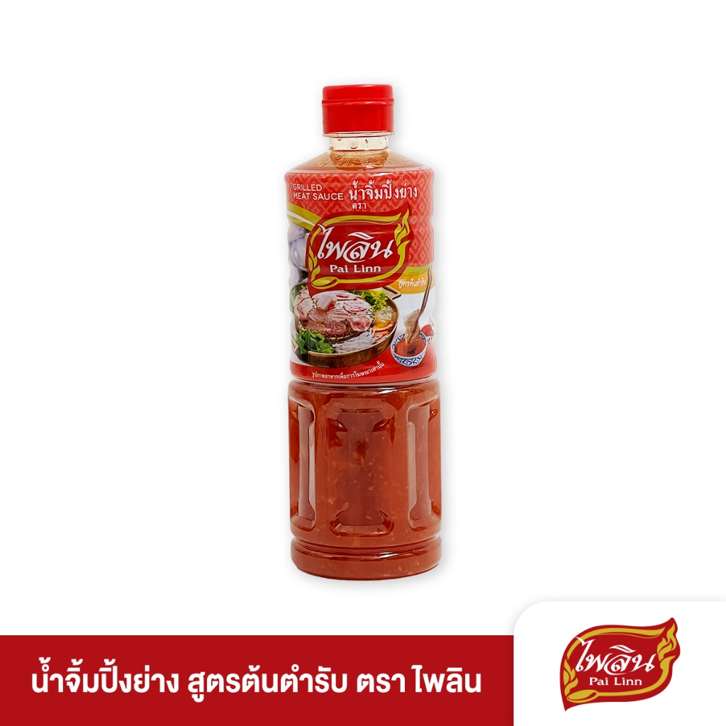Pai Linn น้ำจิ้มปิ้งย่างต้นตำรับ Grilled Meat Sauce ครบเครื่อง หอมกลมกล่อมจากสมุนไพรแท้ 585g