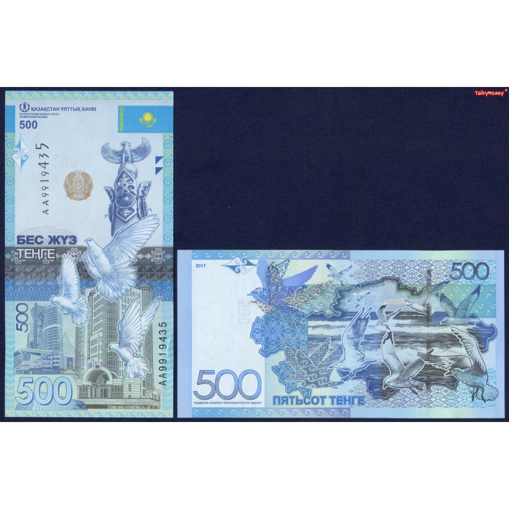 ธนบัตร คาซัคสถาน Kazakhstan 500 เตงเก P-A45 สภาพใหม่เอี่ยม 100% UNC แบงค์สะสมและที่ระลึก