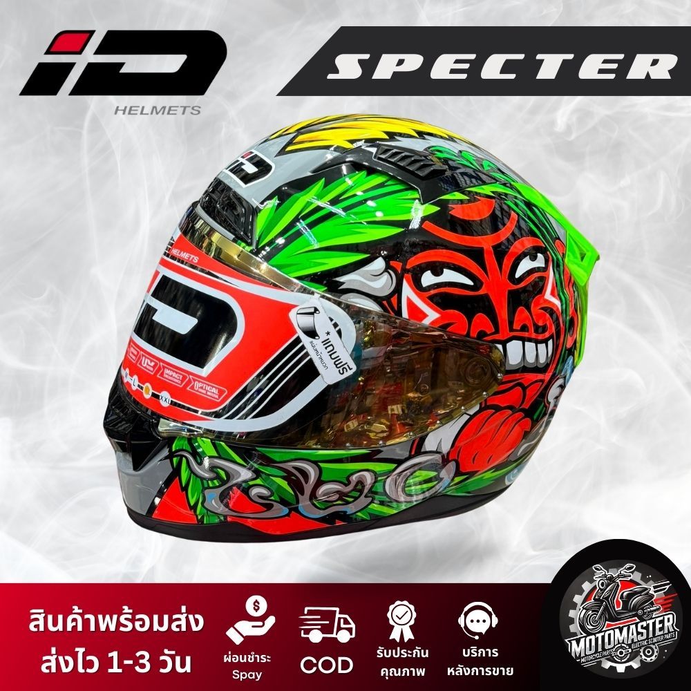 หมวกกันน็อคเต็มใบ ID SPECTER หมวกกันน็อคของแท้ 100% สินค้าคุณภาพดี