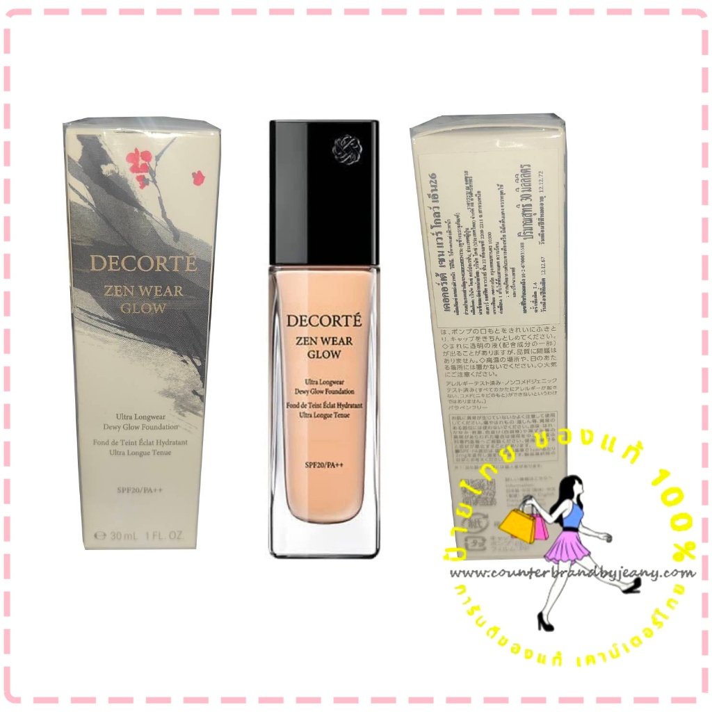 COSME DECORTE Zen Wear Glow Foundation SPF20/ PA++ 30mL ✅ แท้ป้ายไทย รองพื้นเนื้อลิควิด