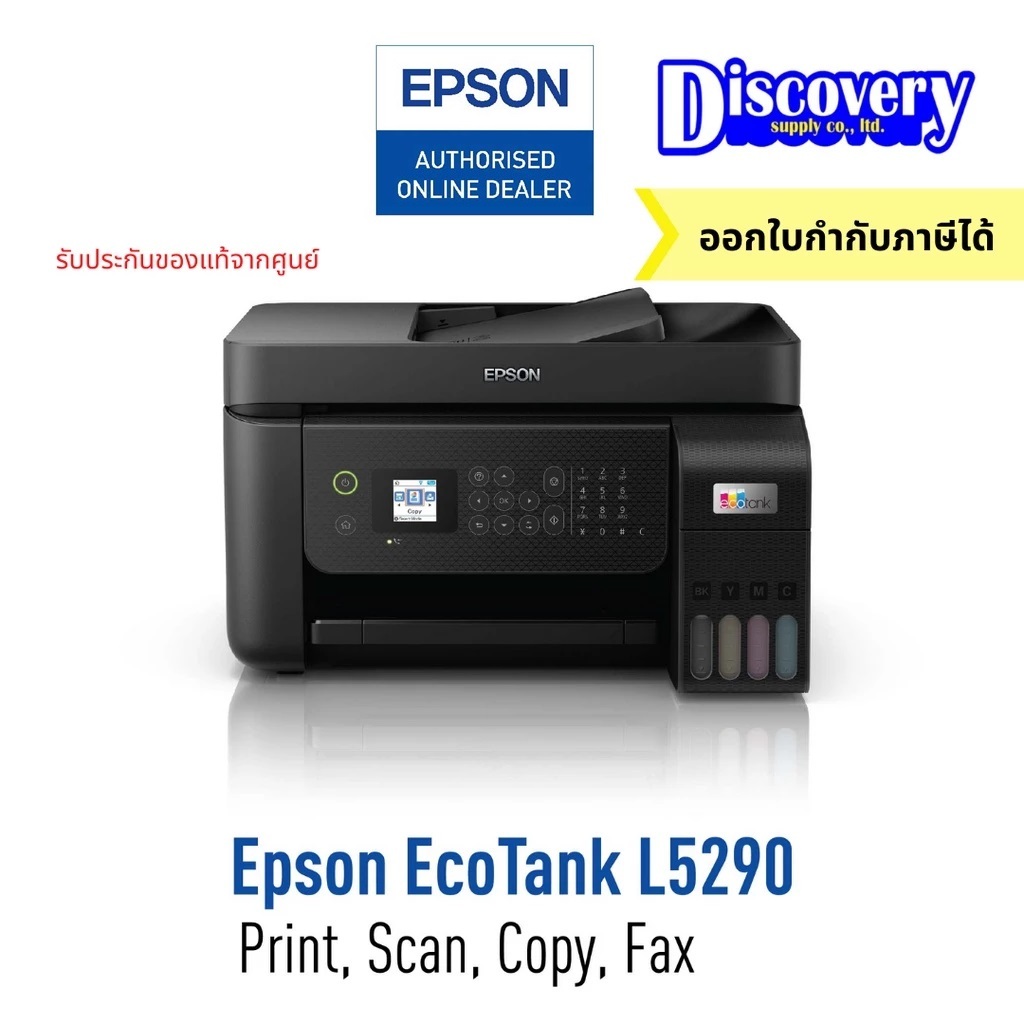 Epson EcoTank L5290 Ink Tank Printer มัลติฟังก์ชันอิงค์เจ็ทเอปสัน ของแท้