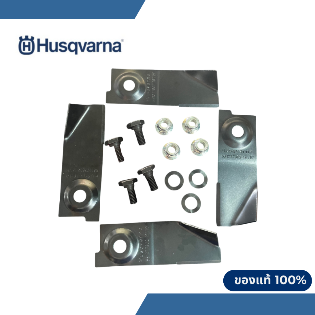 ชุดใบมีดรถตัดหญ้าแบบเข็น Husqvarna 219P,419P,419SP ขนาด 5 นิ้ว ใบมีดรถตัดหญ้าเข็น อุสวาน่า
