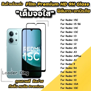 033 ฟิล์มกระจกเต็มจอ สำหรับ ทุกรุ่น สำหรับ Redmi 15C 15 5G/14C/13C Redmi 13/12 12C Redmi A5/A3/A1/A2Plus Redmi 9/9A/9C