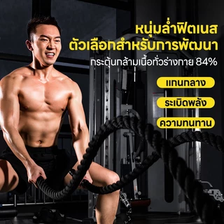 Battle Rope Workout Rope เชือกสะบัดออกกำลังกาย เชือกฟิตเนส ออกกำลังกาย เล่นได้หลายรูปแบบ เชือกสะบัด เชือกออกกำลังกาย