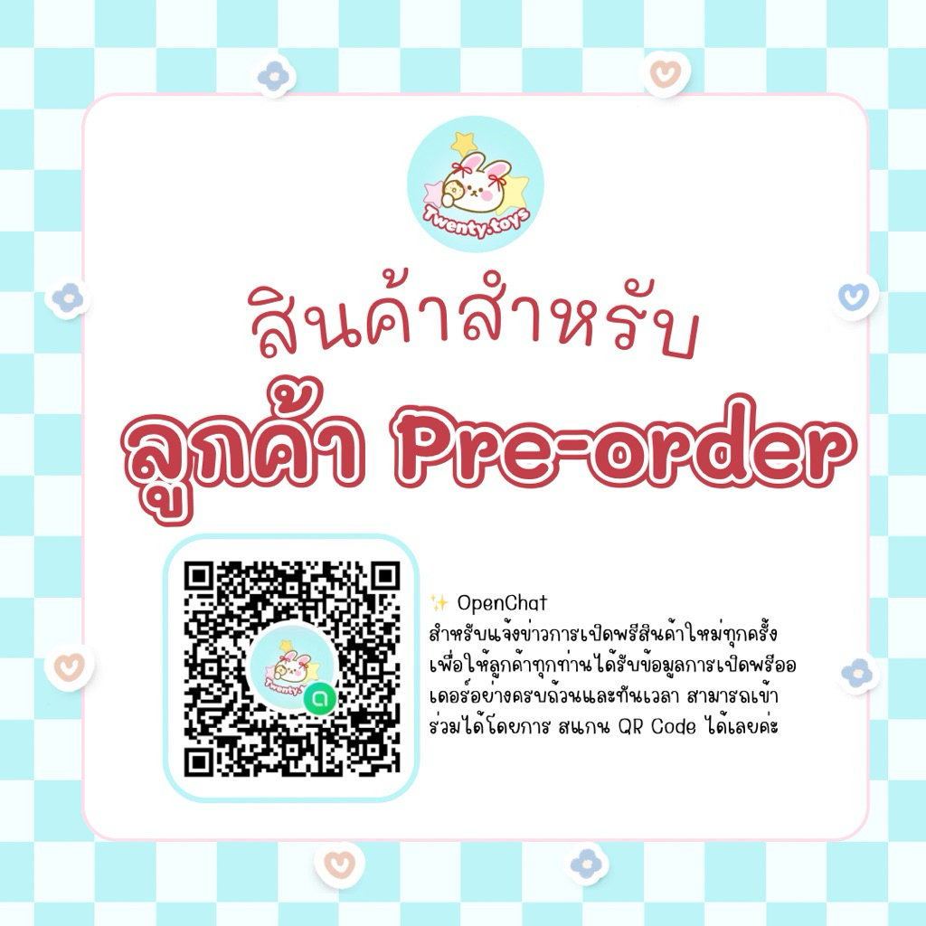 [สกุชชี่มัดจำ] ของลูกค้าที่ทำการมัดจำกับทางร้านเท่านั้น | Twenty.toys🍓🍓