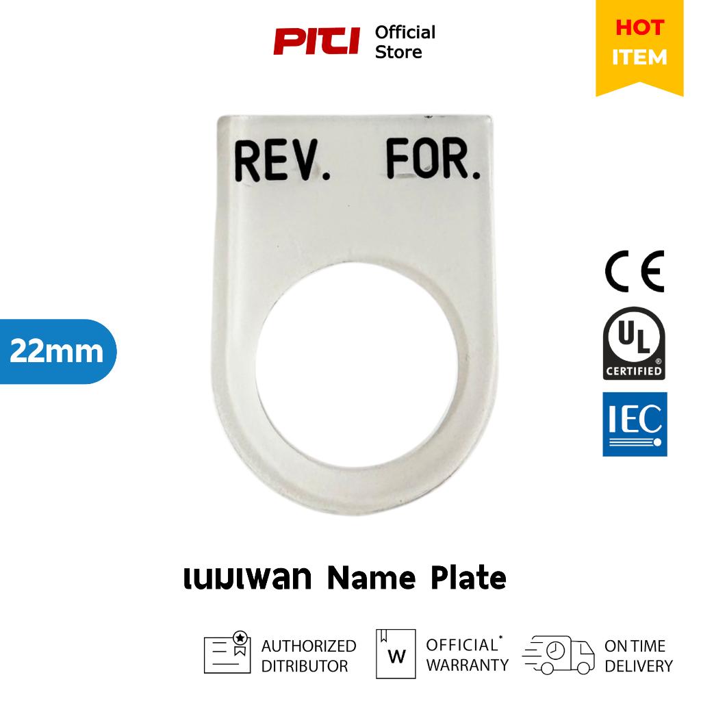 TEND เนมเพลท ขนาด 22mm Name Plate (สินค้าเก่า)