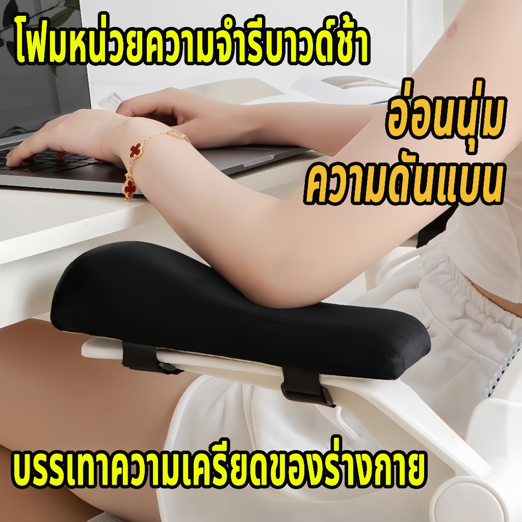 ความดันแบน อ่อนนุ่ม แผ่นปิดที่เท้าแขน ความดันแขน อ่อนนุ่ม ที่วางแขนเก้าอี้ ฟองน้ำเด้งช้า หมอนรองข้อศอกเมมโมรี่โฟม
