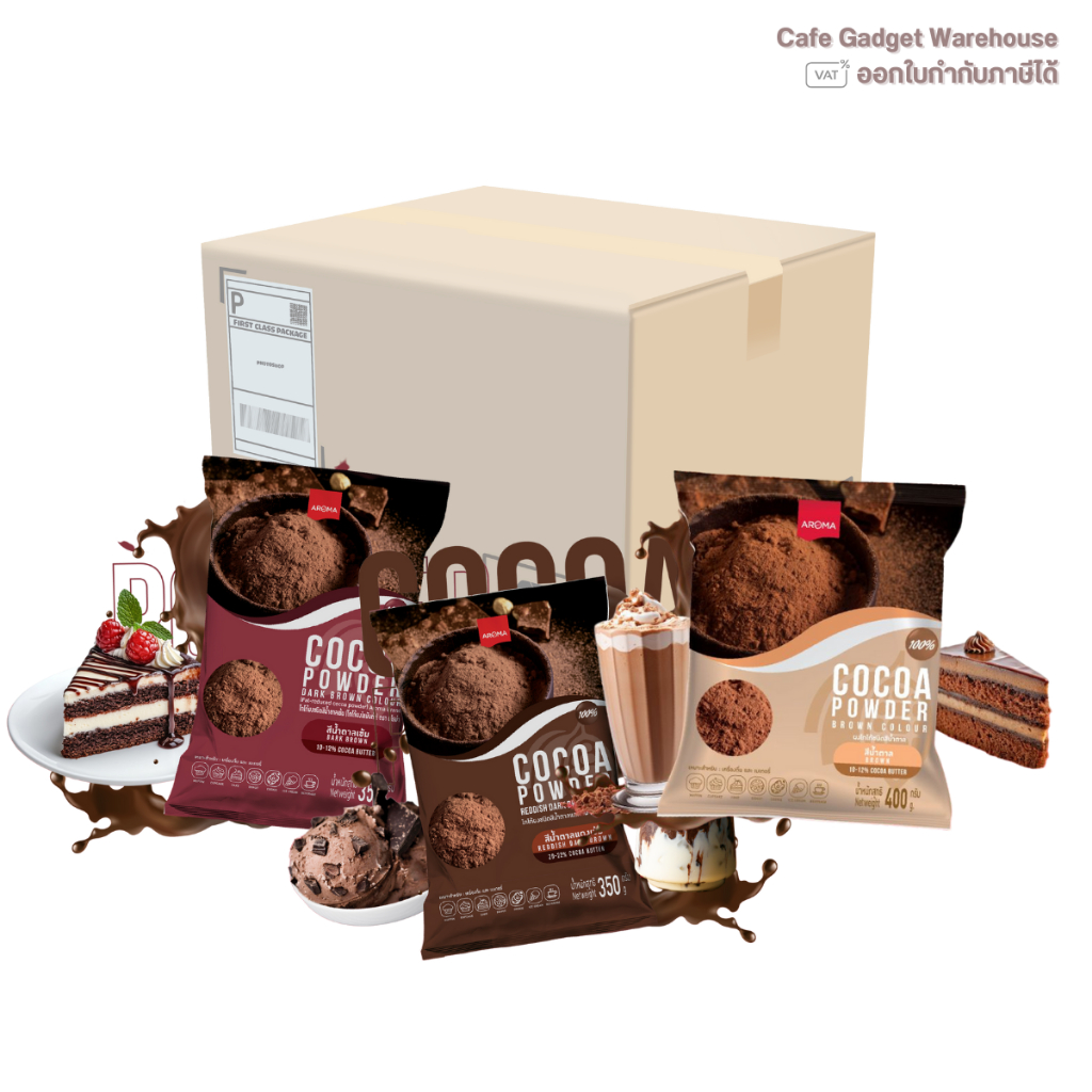 Aroma โกโก้ โกโก้แท้ ผงโกโก้ 100% (Cocoa Powder) Dark Brown / Brown / Reddish Dark Brown (ยกลัง)