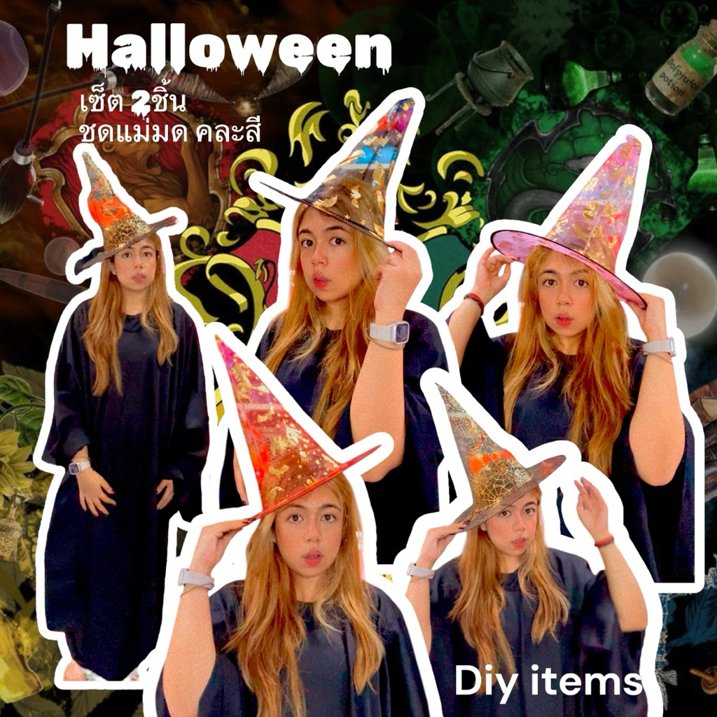 พร้อมส่ง 🇹🇭👻 ชุดแม่มด เสื้อคลุมแม่มดแวมไพร์+หมวก เซ็ค 2ชิ้น คละสี คอสเพลย์ ชุดฮาโลวีน ปาร์ตี้ สำหรับเด็ก ผู้ใหญ่