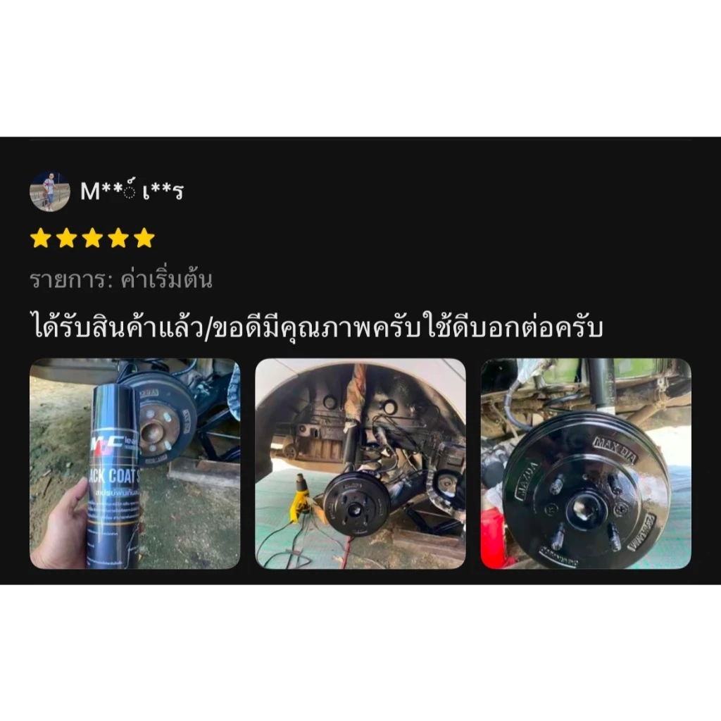 MDช่องหลัก เซตกำจัดสนิม น้ำยาอลูมิเนียมเล็ก1 สเปรย์พ่นกันสนิม1 thumbnail 6
