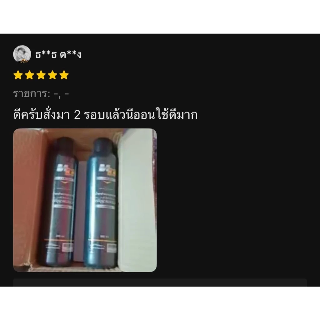 MDช่องหลัก เซตกำจัดสนิม น้ำยาอลูมิเนียมเล็ก1 สเปรย์พ่นกันสนิม1 thumbnail 8
