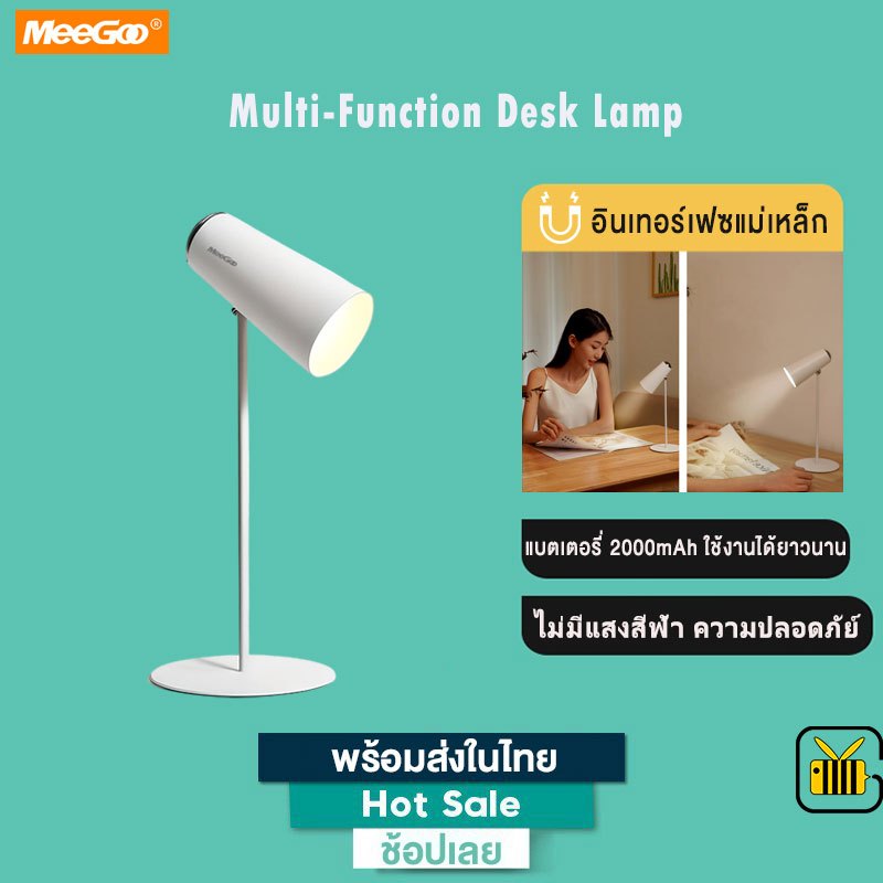 MeeGoo Sunset Light โคมไฟโปรเจคเตอร์ โคมไฟตั้งโต๊ 2000mAh การชาร์จแบบ Type-C มุมแสงปรับได้ 360°