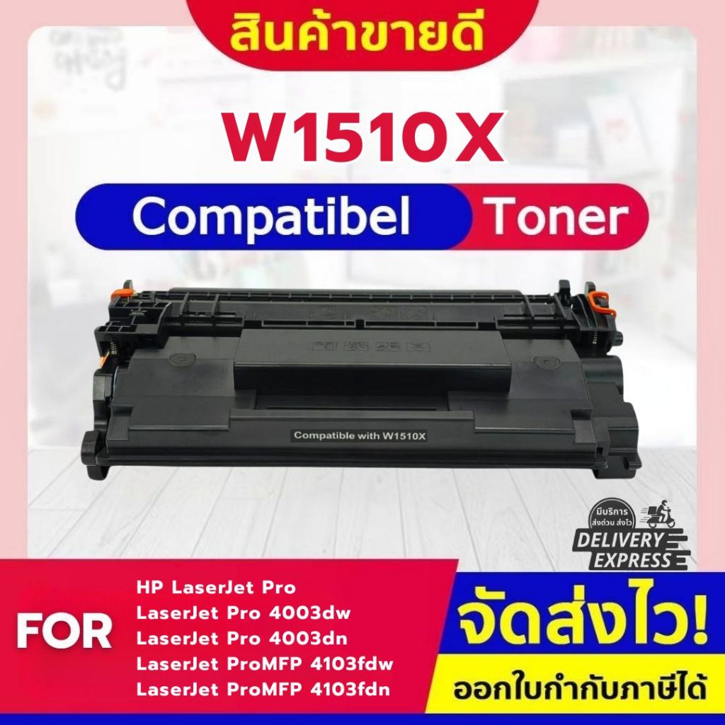 CFSHOP 1-2PK หมึกเทียบ W1510X/HP151X/1510A/W1510A สำหรับ HP 4003dn/2Z609A/2Z629A/MFP 4103fdw/4003dw