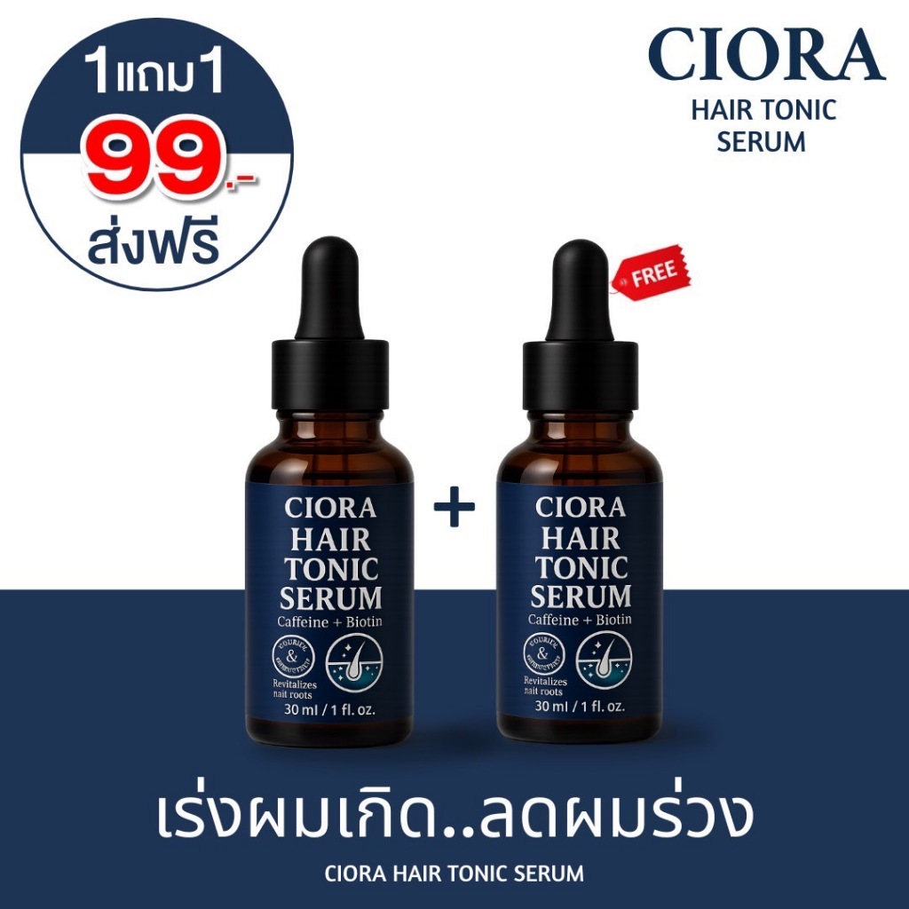 ซิโอร่า แฮร์โทนิค เซรั่ม - Ciora Hair Tonic Serum  - (ส่งตรงจากโรงงาน)