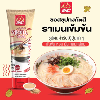BKC ซุปทงคัตสึ ราเมนเข้มข้น TONKOTSU RAMEN CONCENTRATED SOUP 280g.